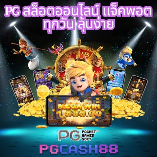 ริช888 pg